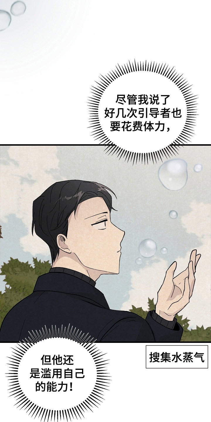 第12章：同行14