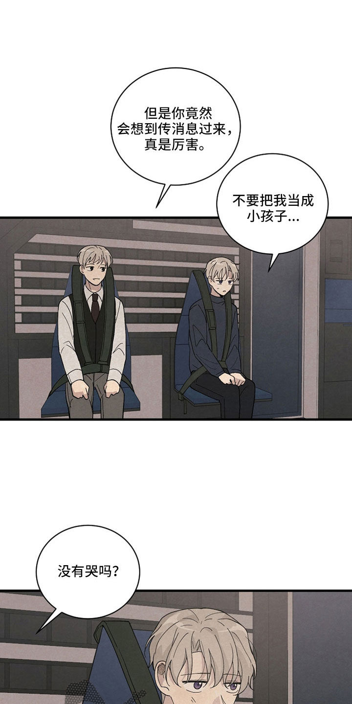 第41章：到底什么意思10