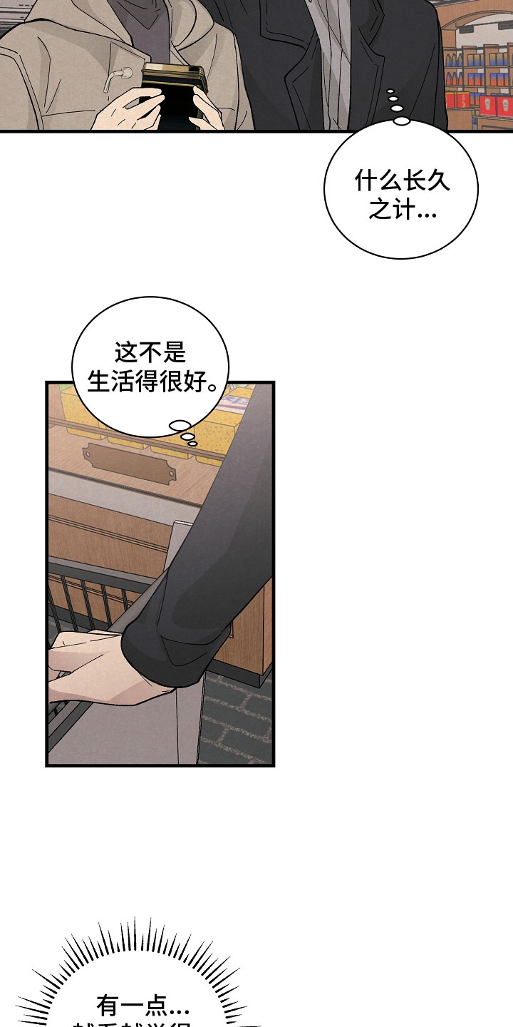 第34章：跟我走15