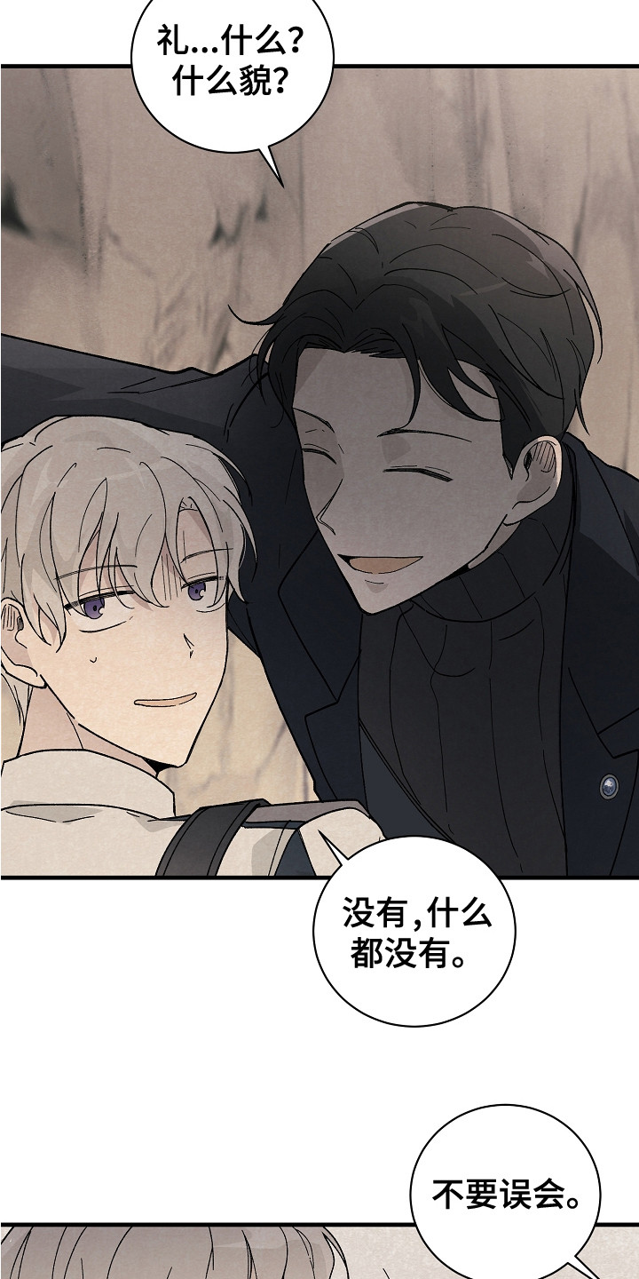 第3章：臭脾气8