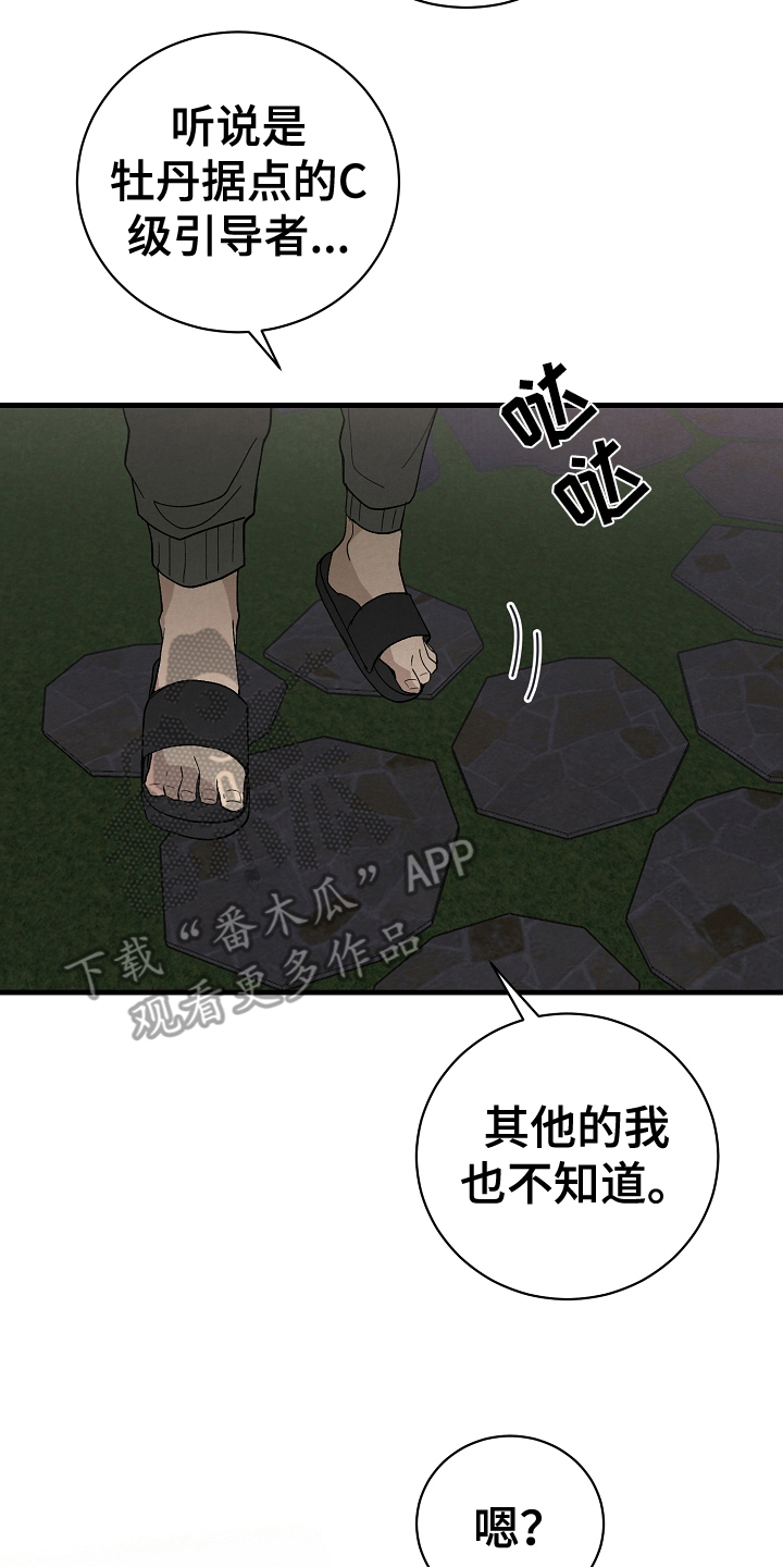 第20章：不相信7