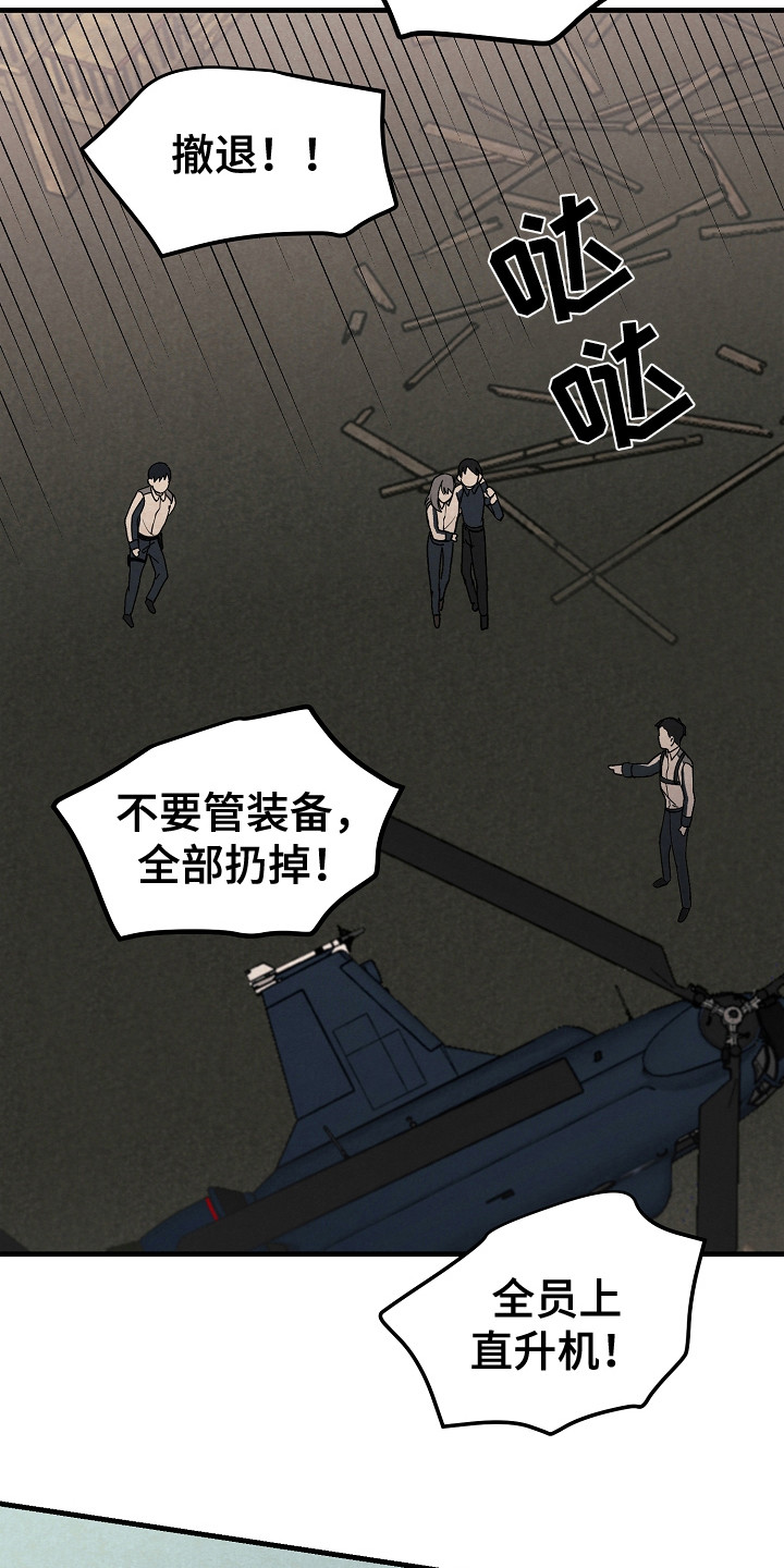 第5章：被袭击11