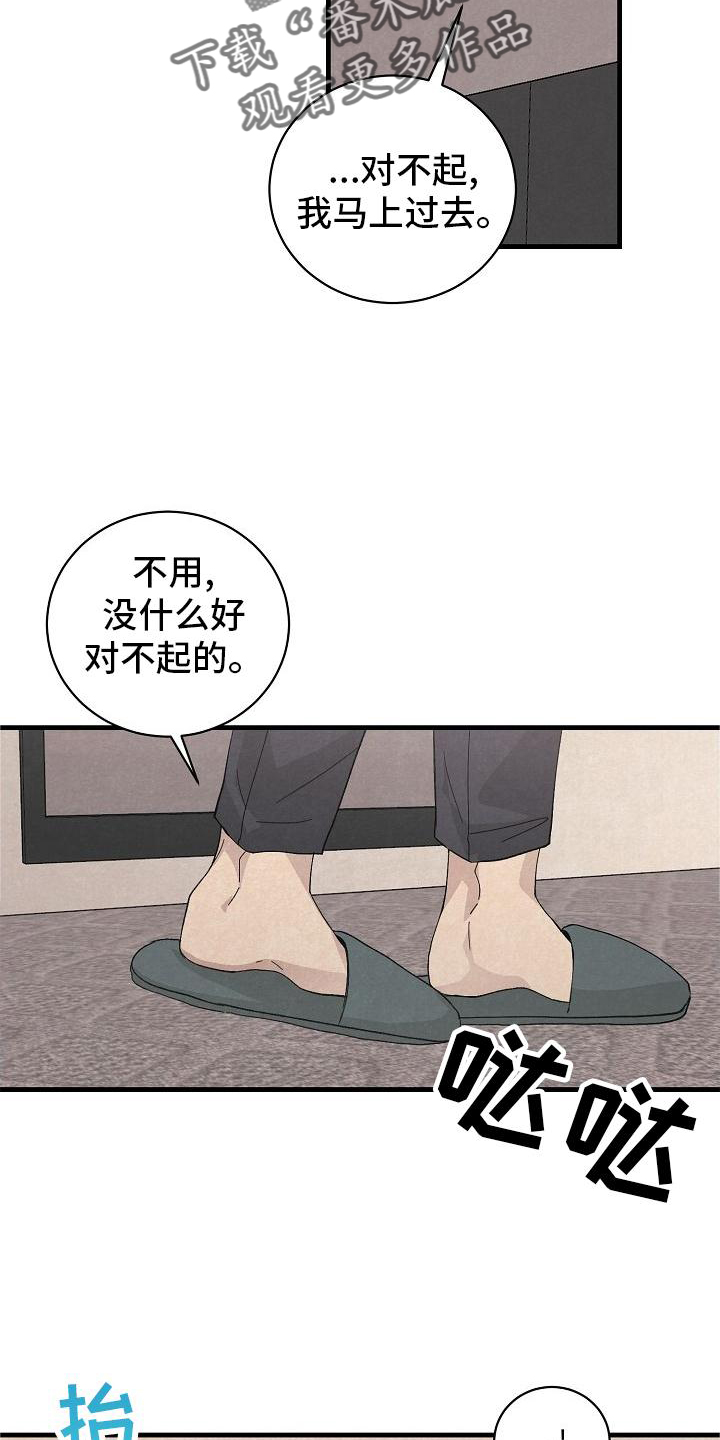 第33章：晚安12