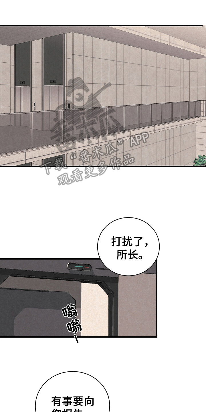 第5章：被袭击16