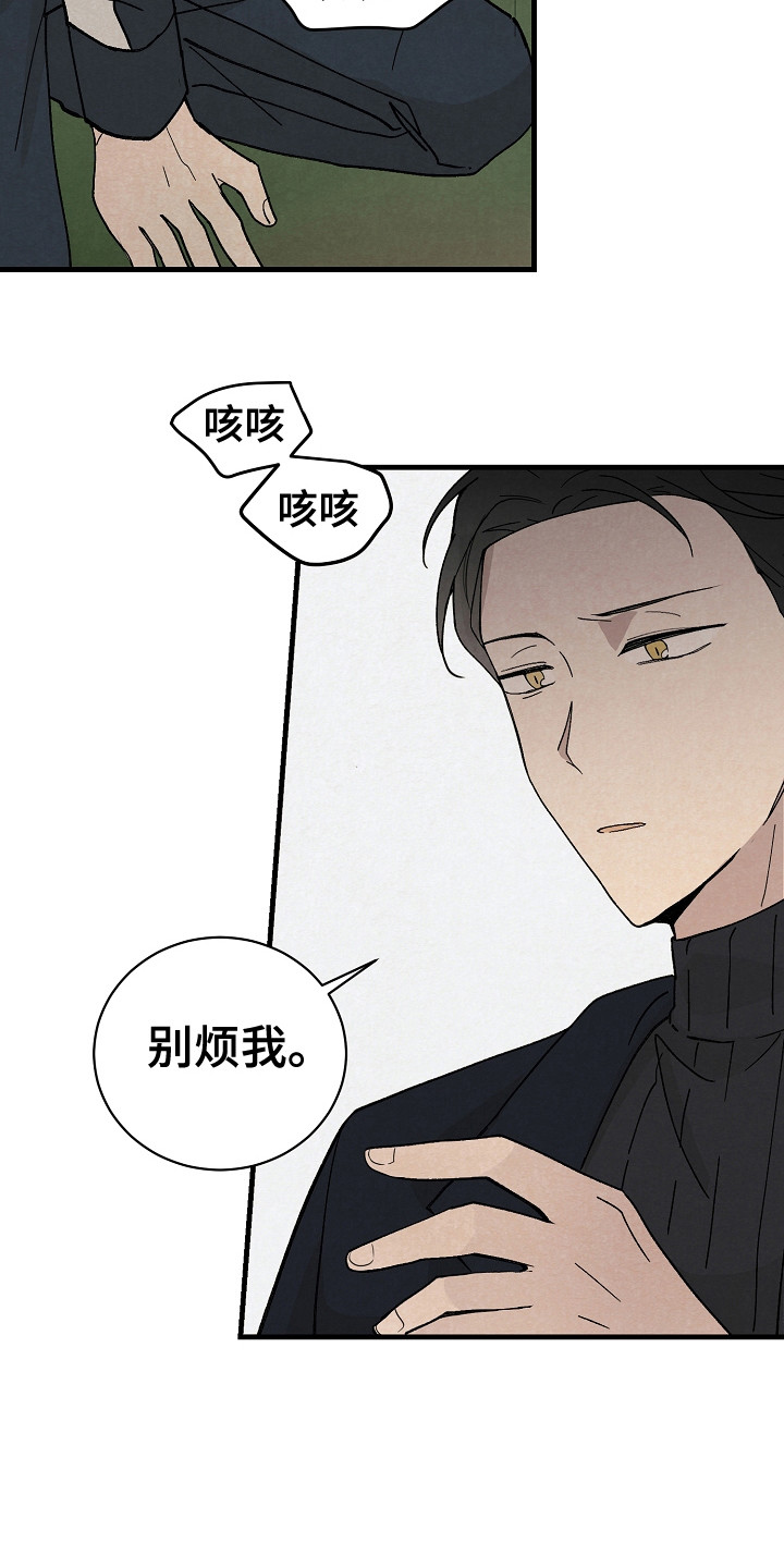 第7章：偶遇15
