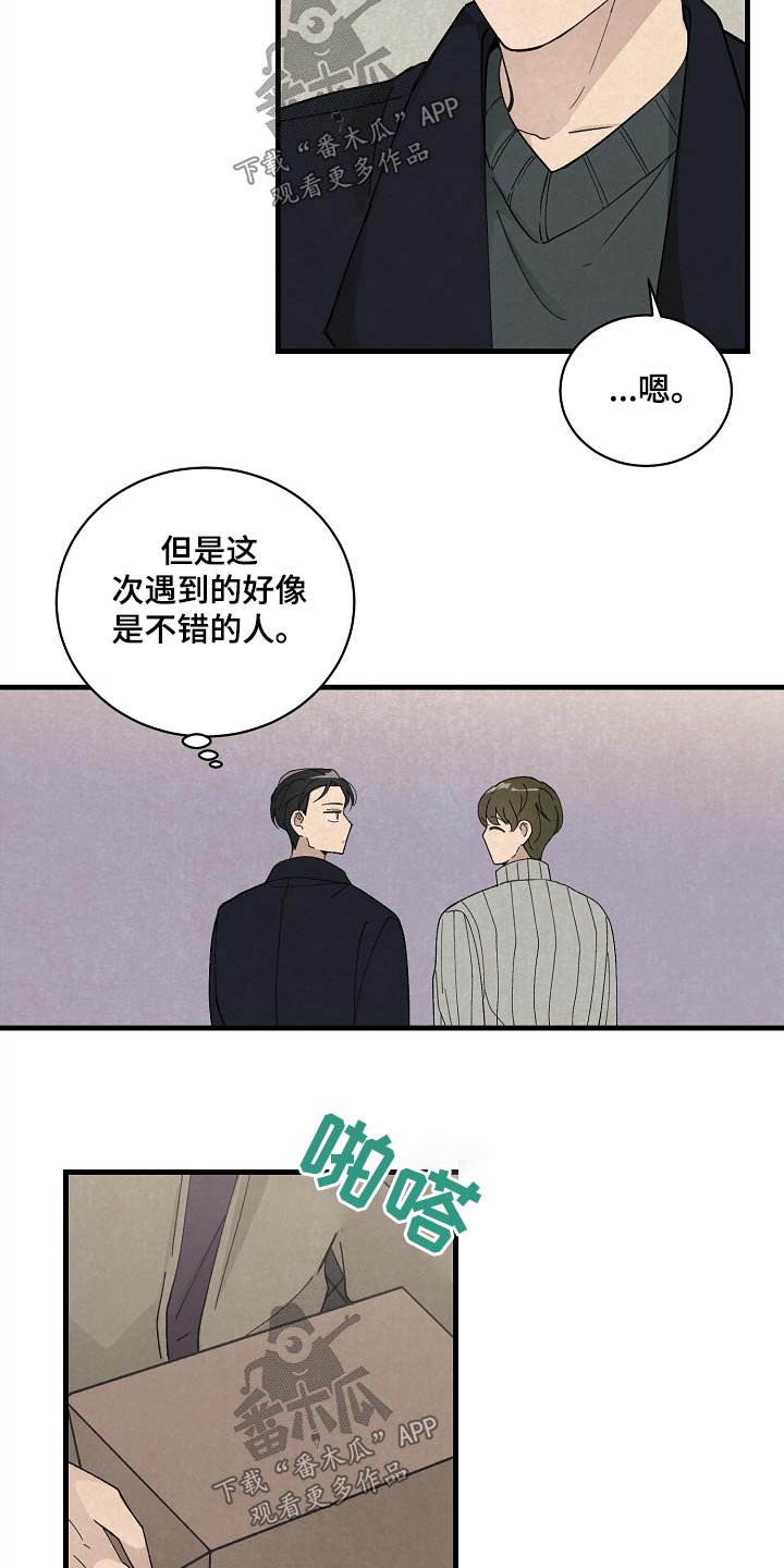 第54章：果然13
