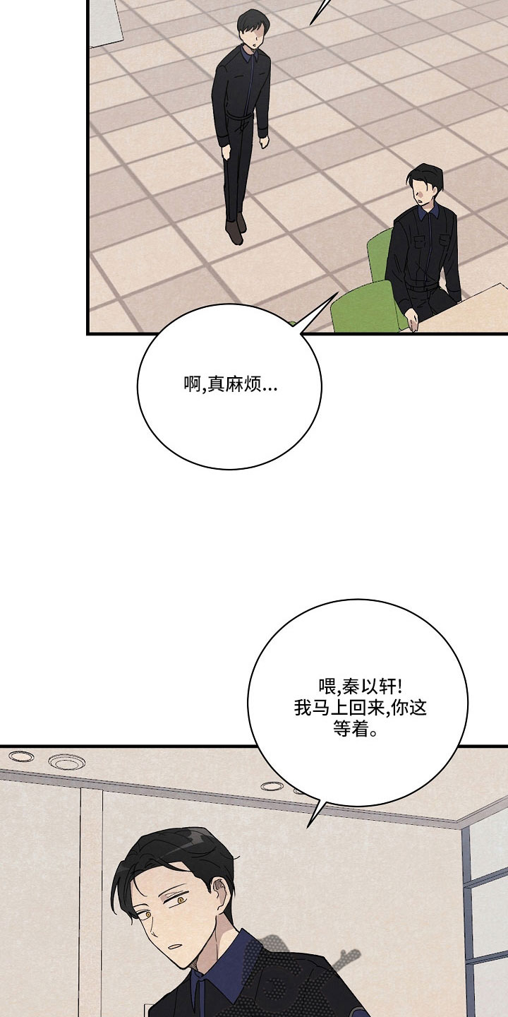 第25章：疲惫16