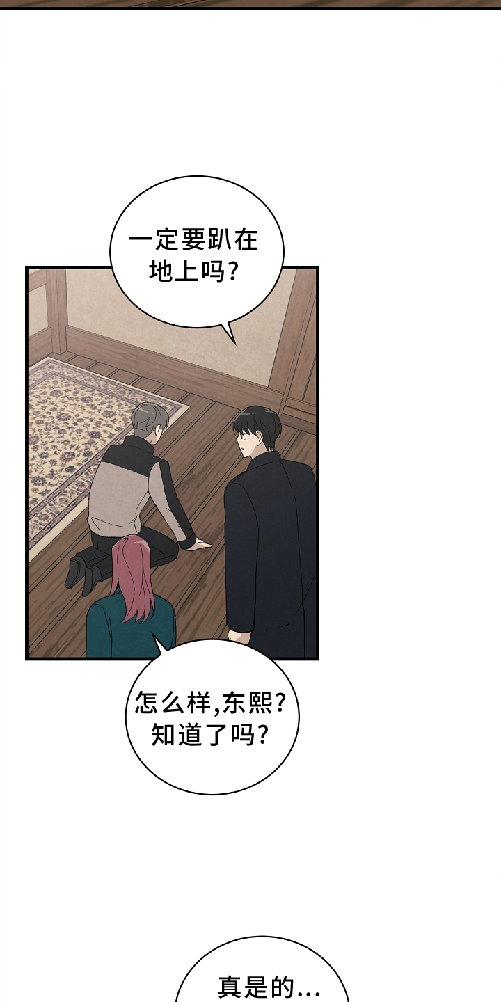第61章：苏醒6