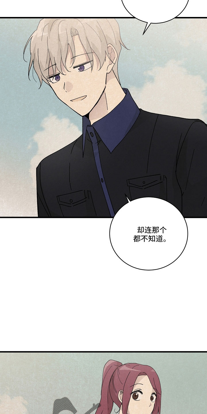 第27章：都会告诉你29