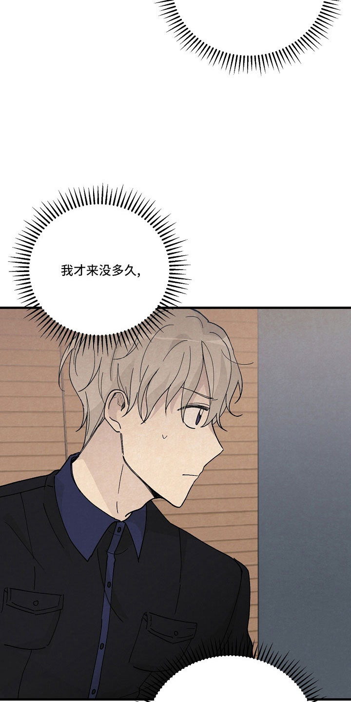 第26章：笨蛋一样3