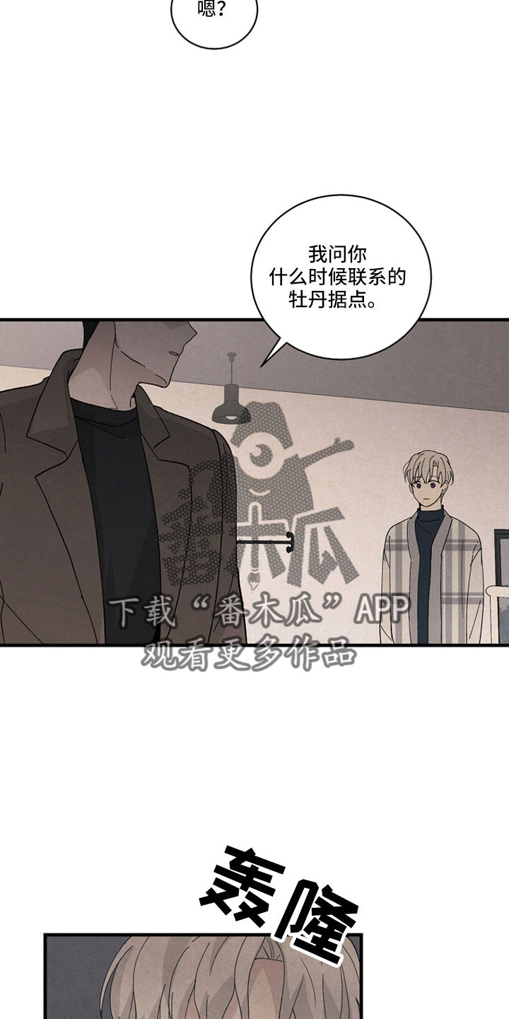 第38章：以后就见不到了5
