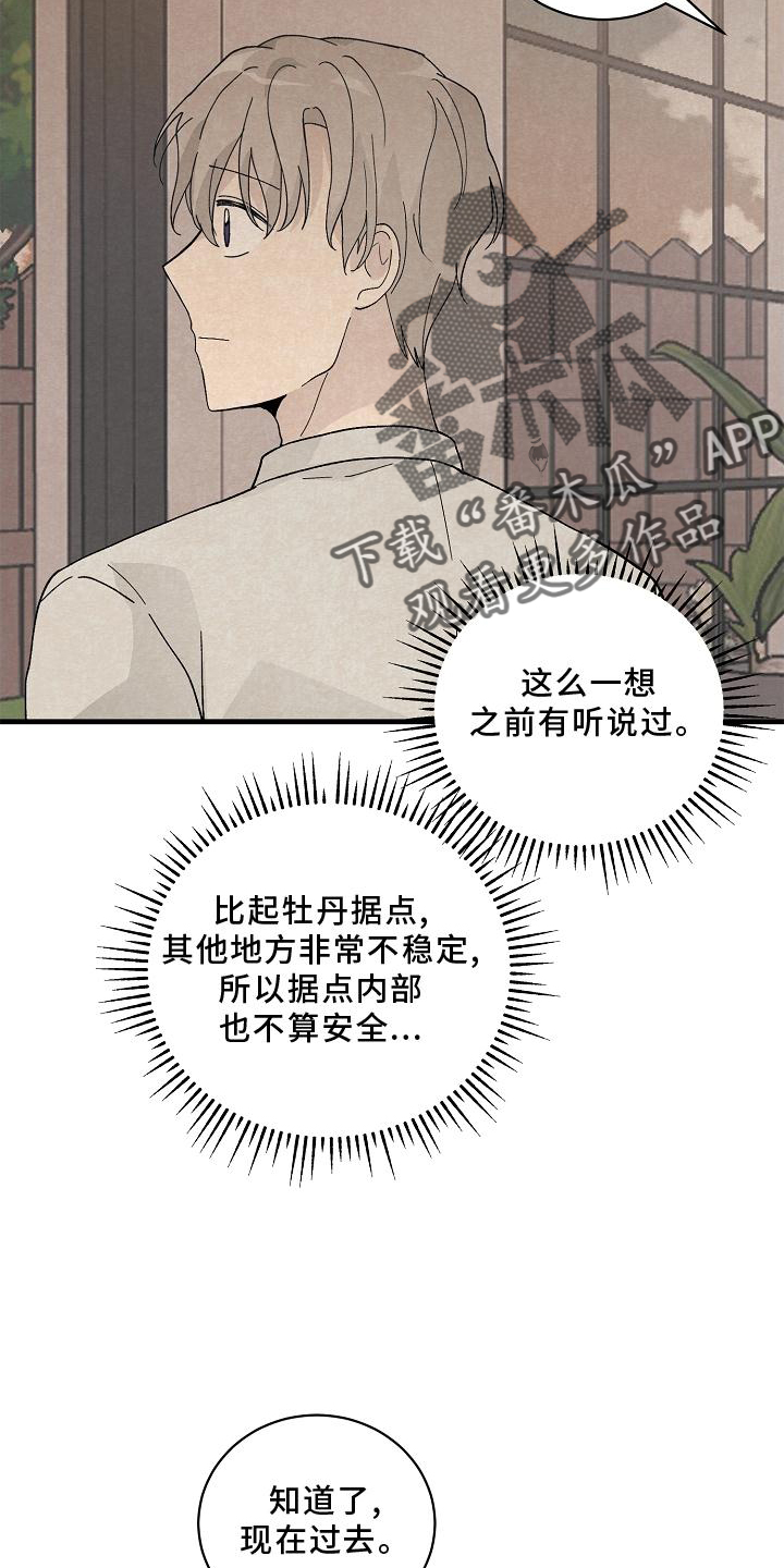 第29章：准备20