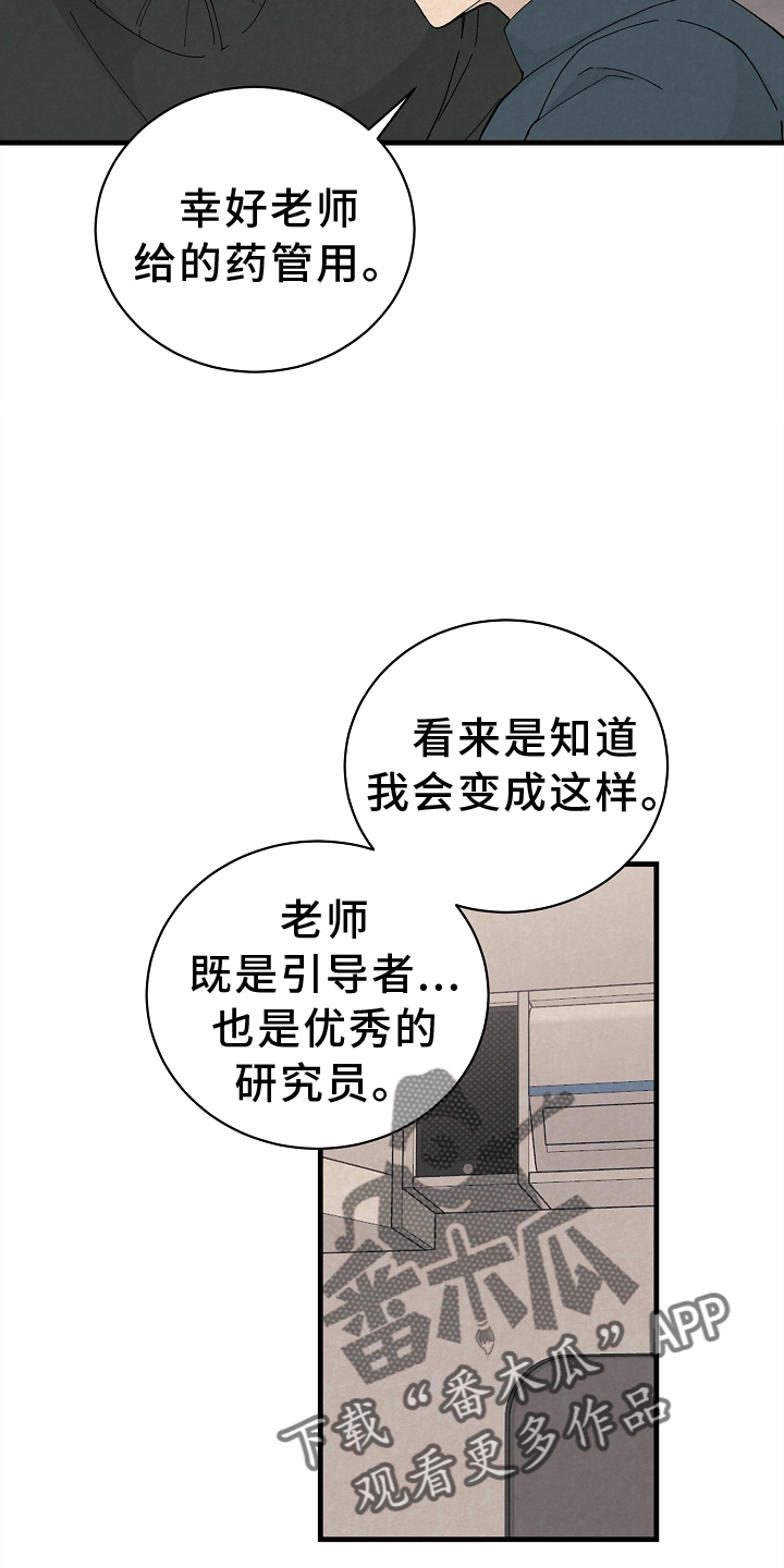 第70章：永远【完结】9