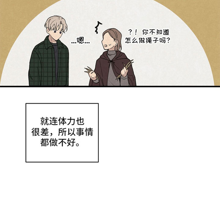 第44章：什么都做不好20