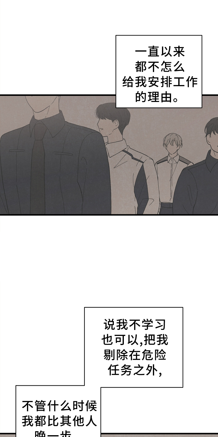 第64章：思念16
