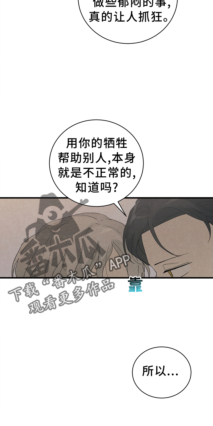 第68章：没办法5
