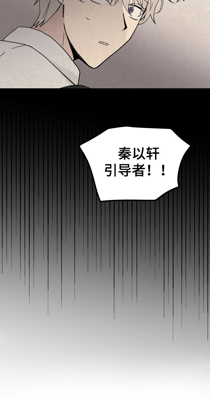第5章：被袭击15