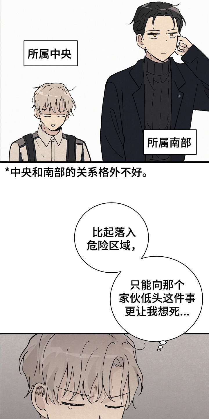 第3章：臭脾气17