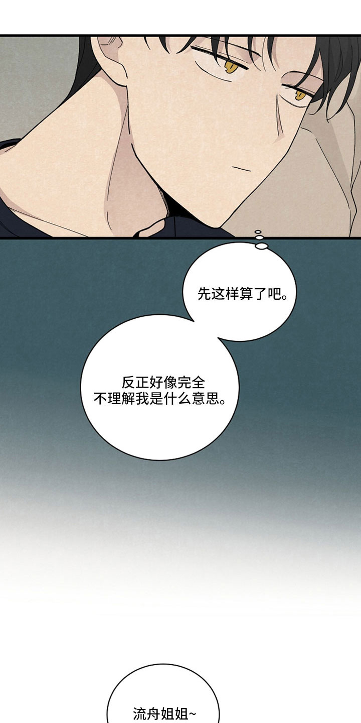 第53章：可以答应吗13