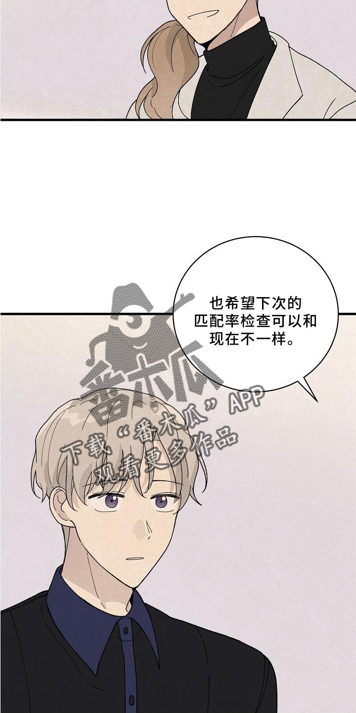 第24章：消气2