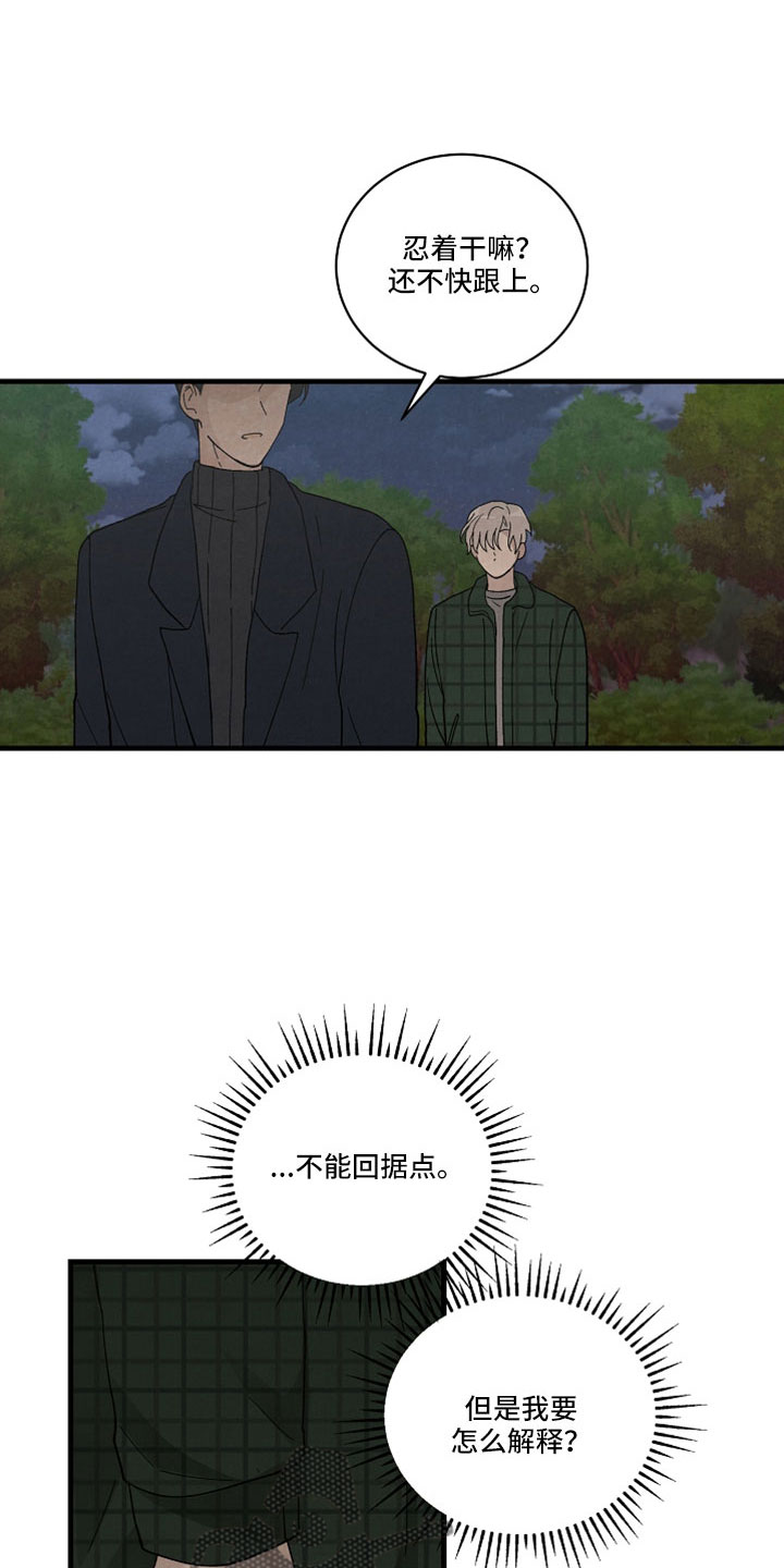 第51章：更好办法8