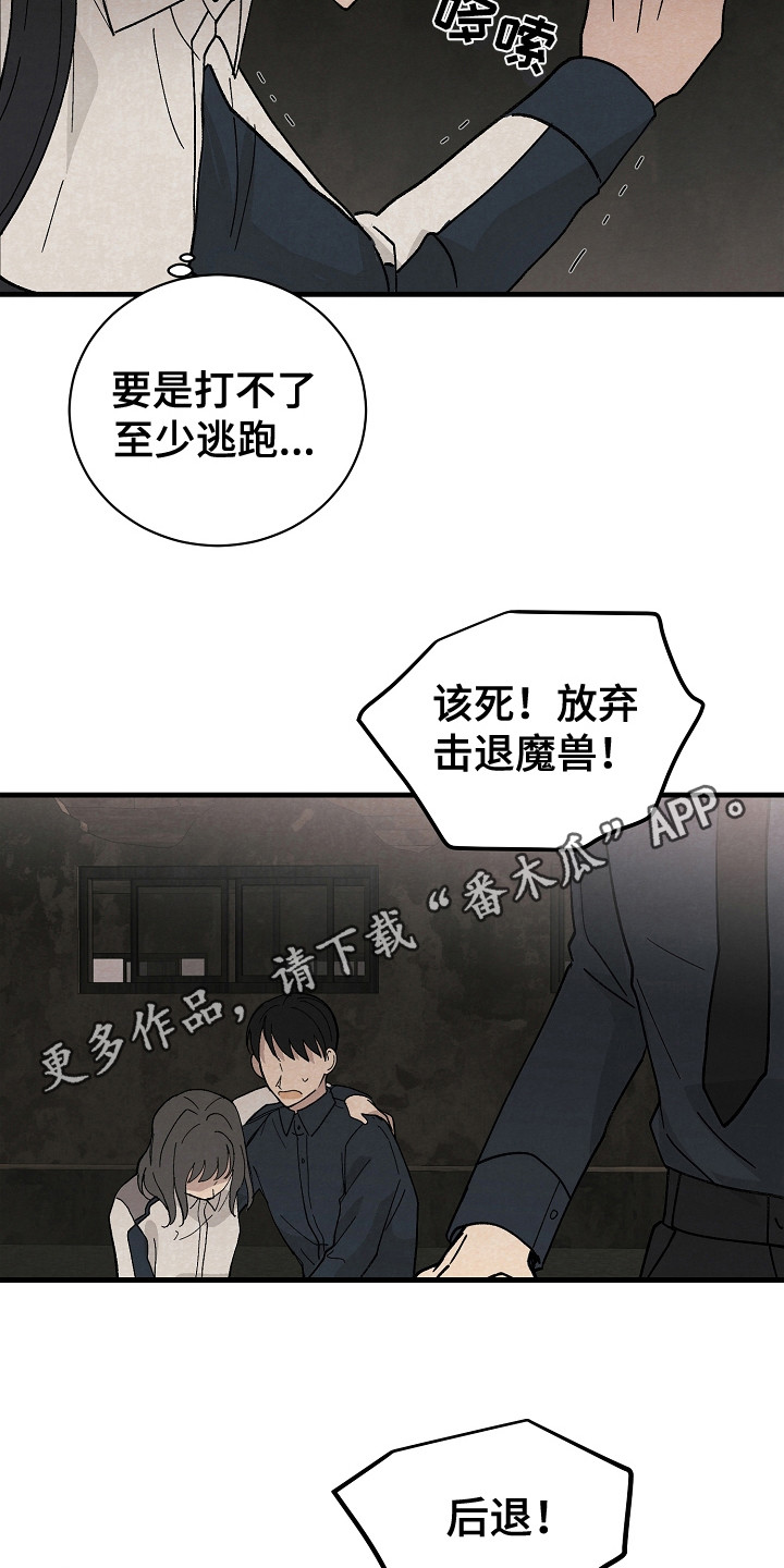 第5章：被袭击10