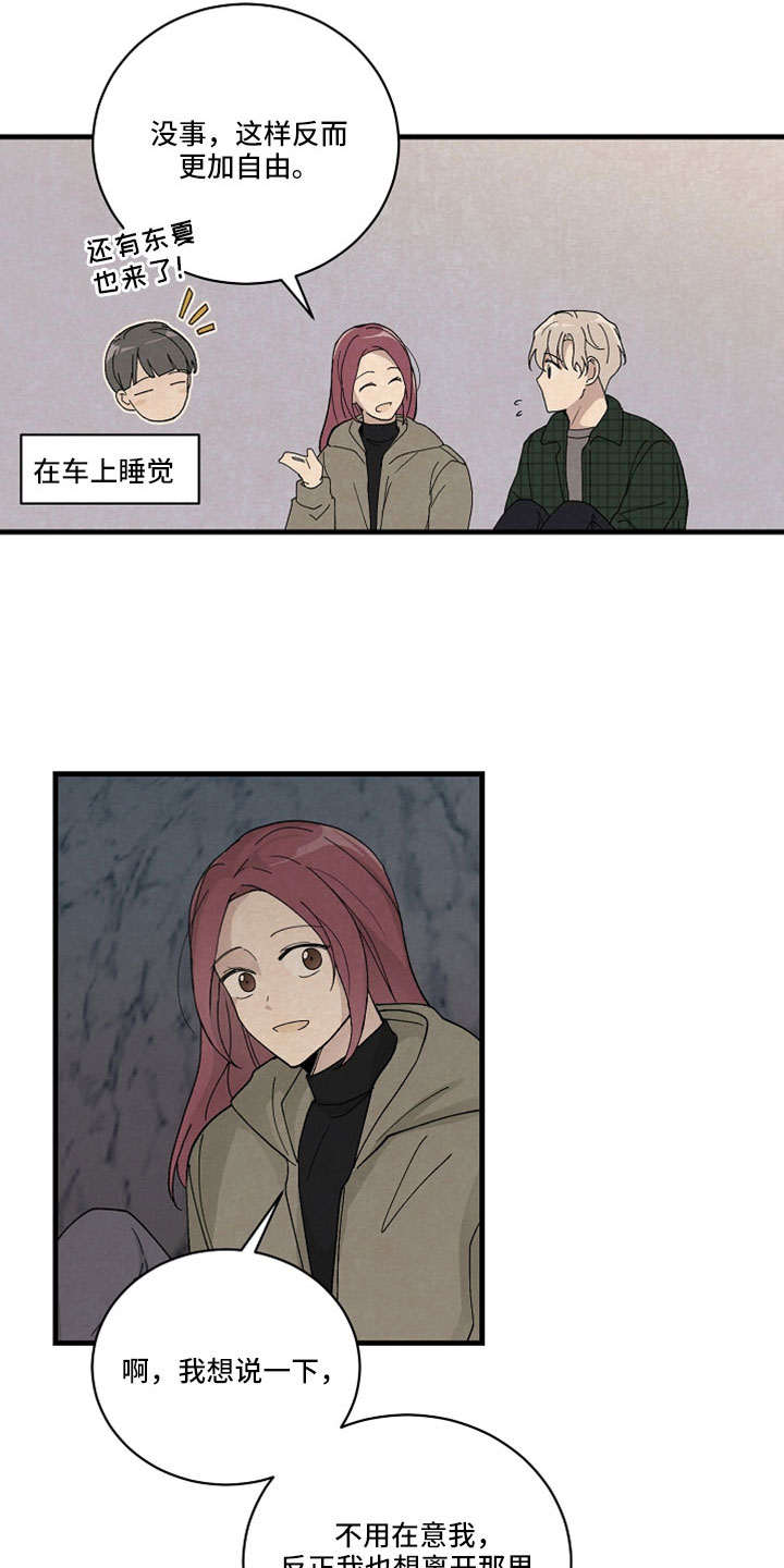 第50章：真没事2
