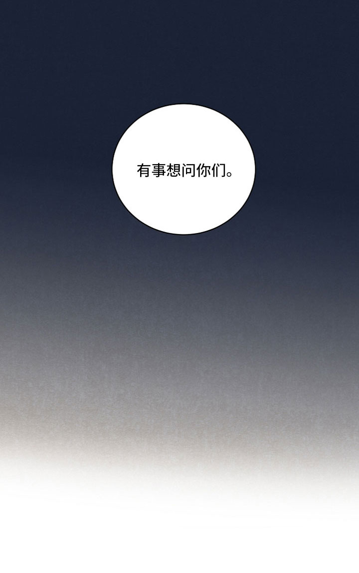 第49章：有事问你们19