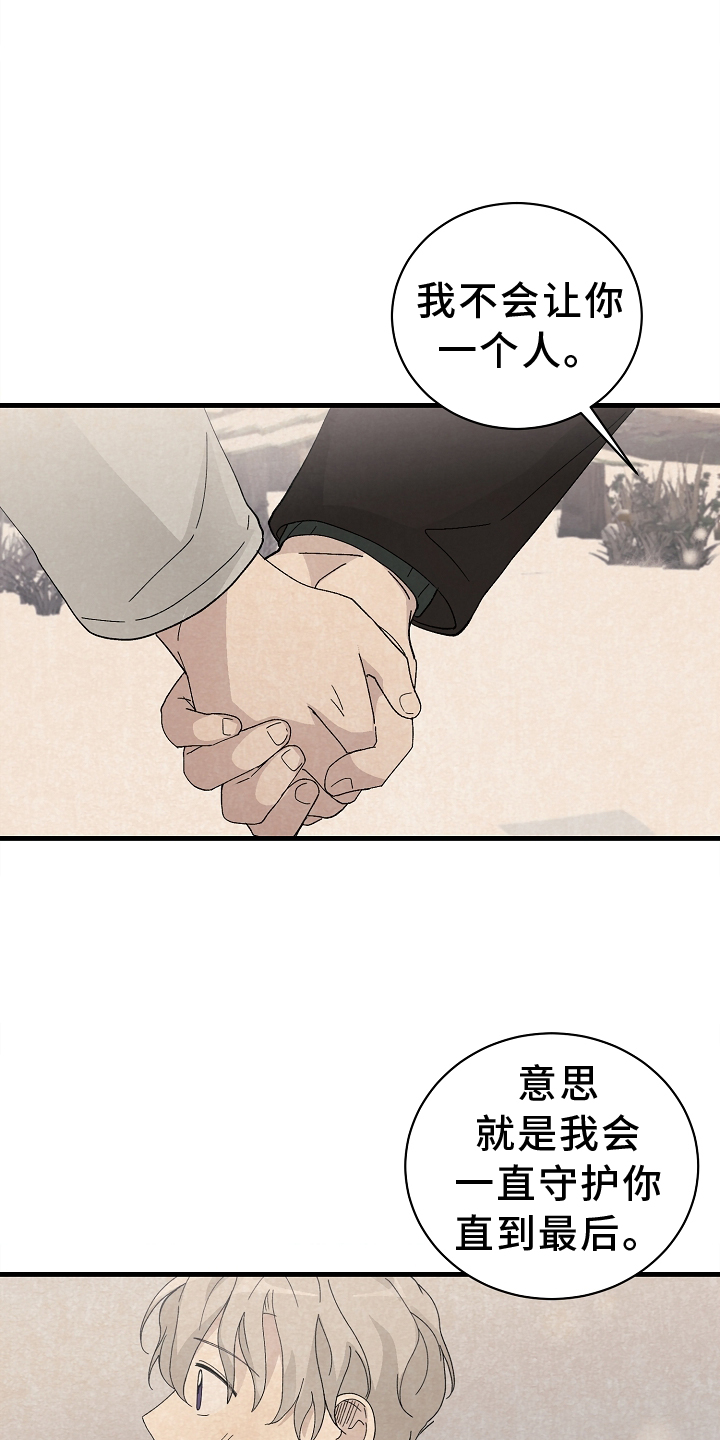 第70章：永远【完结】24