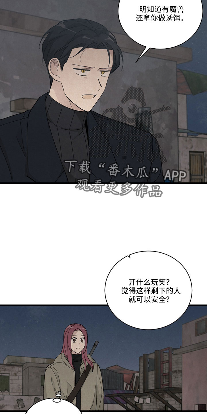 第50章：真没事10