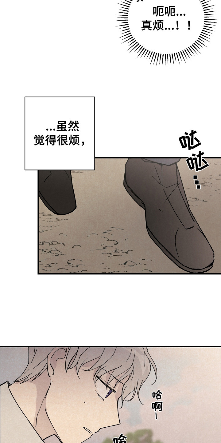 第3章：臭脾气14