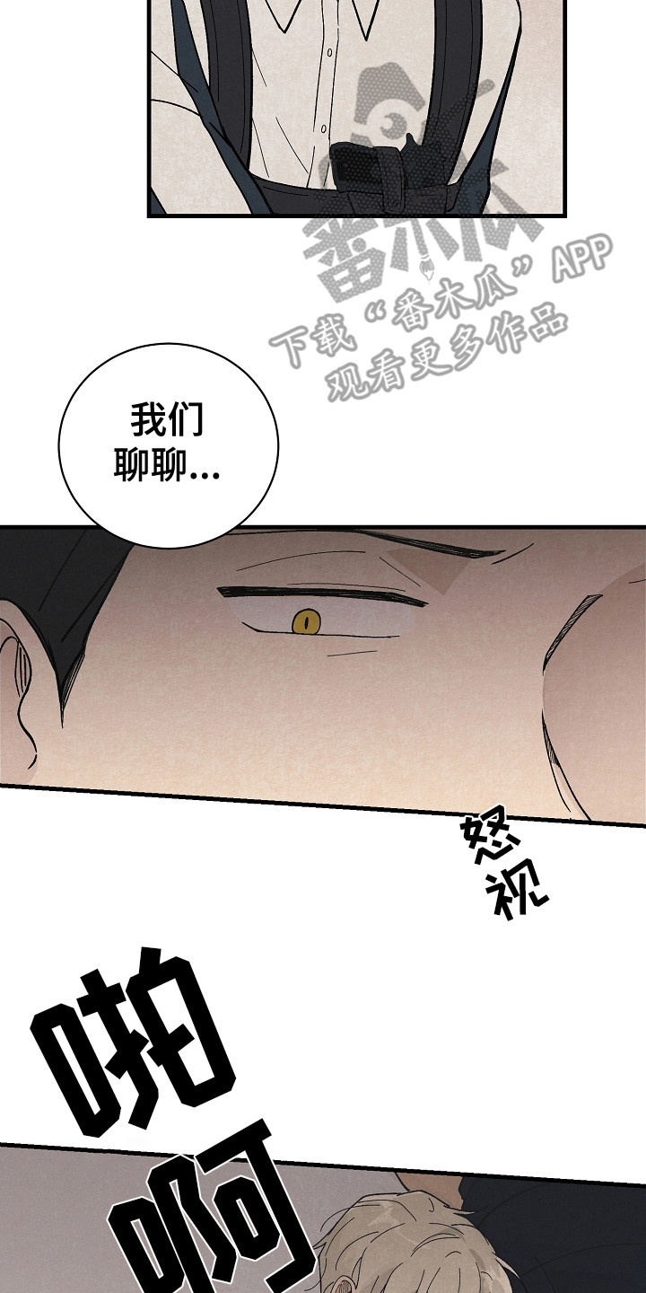 第7章：偶遇13