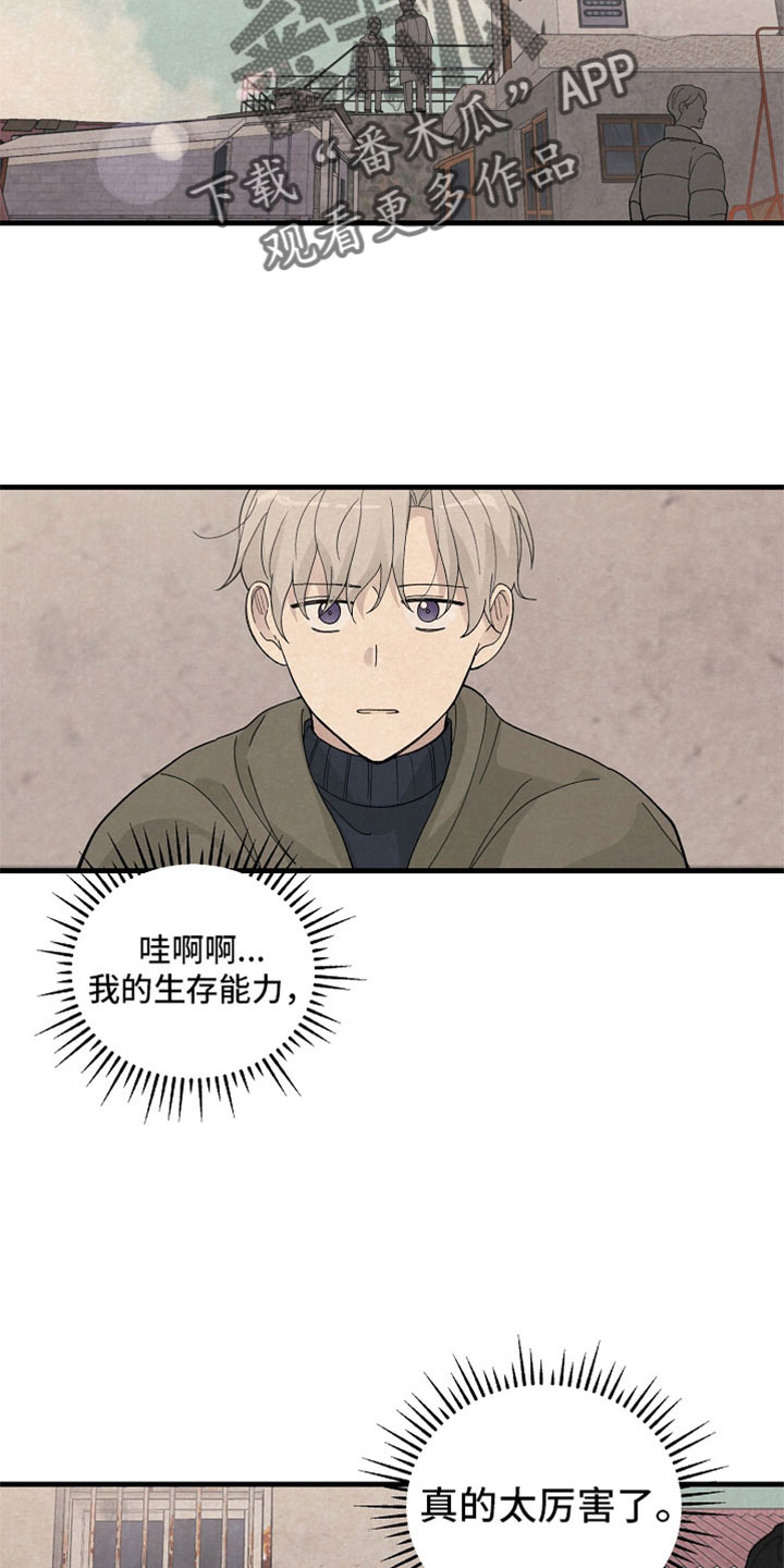 第44章：什么都做不好6