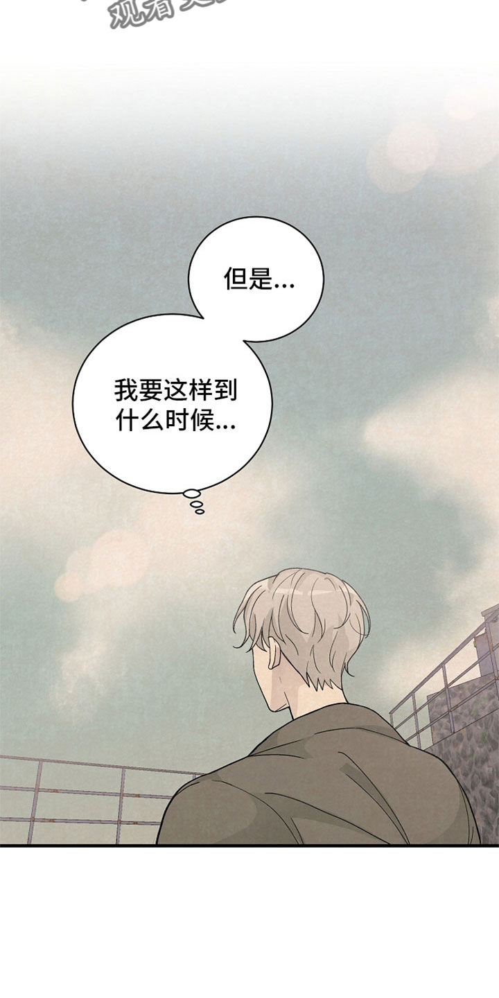 第44章：什么都做不好17