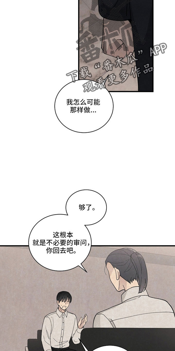 第43章：他在哪里？13