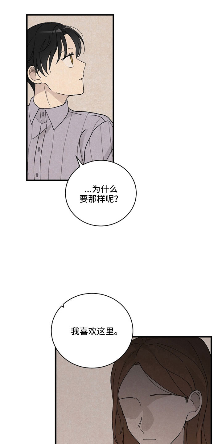 第40章：真要结束了7