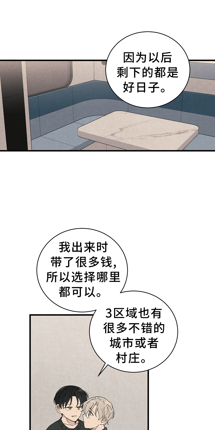 第70章：永远【完结】12
