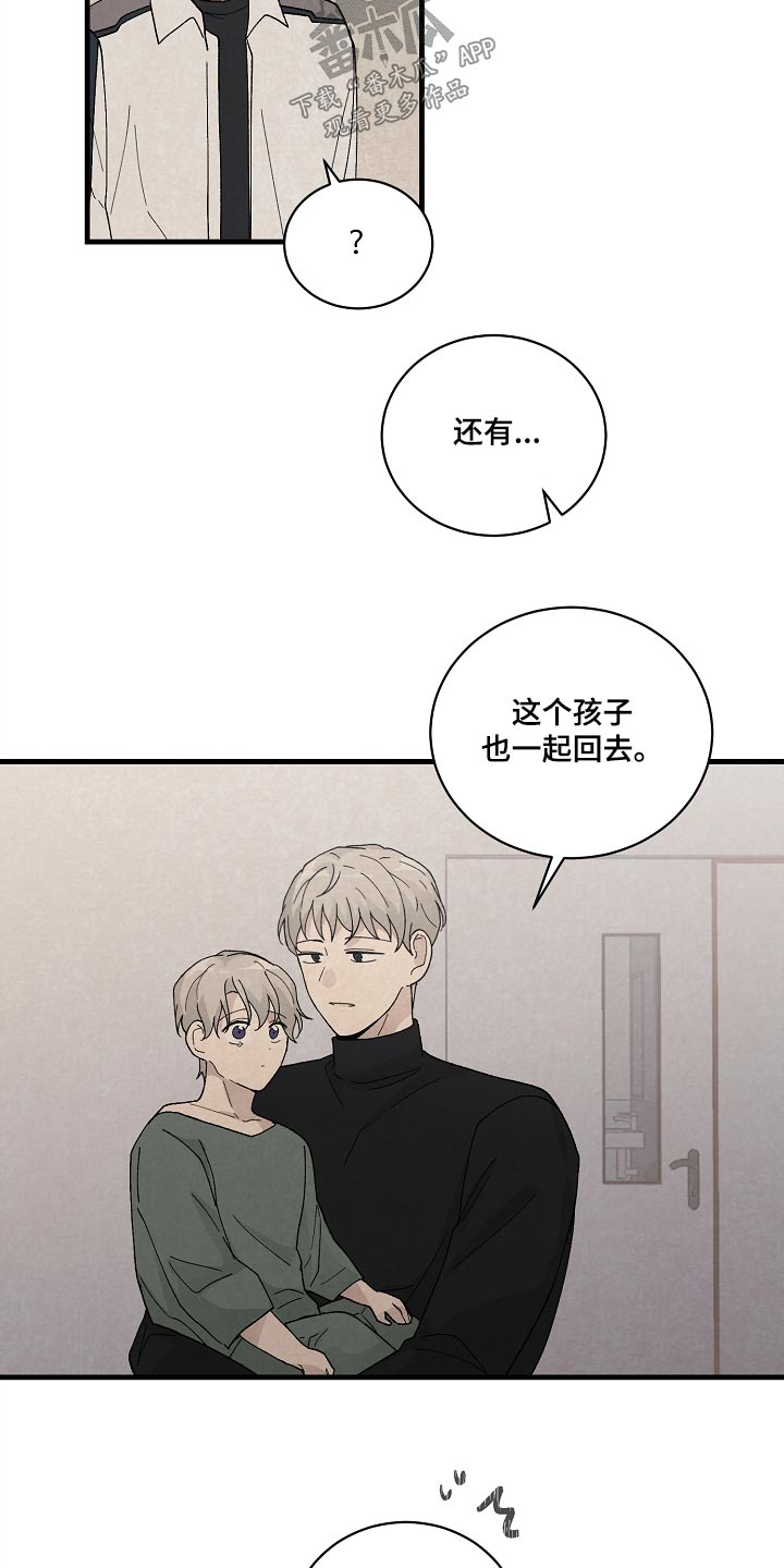 第57章：代替我的人8