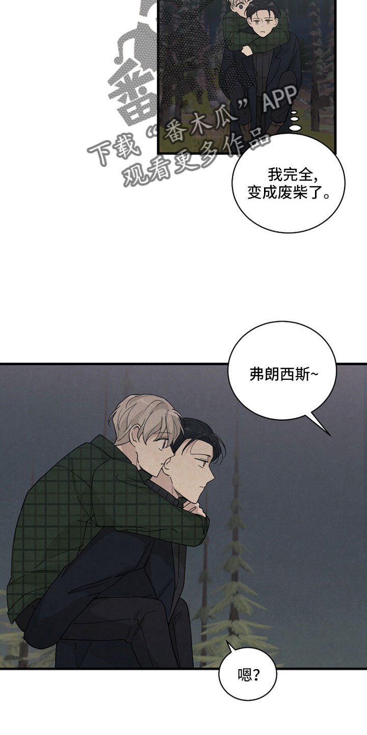 第48章：受伤不早说14
