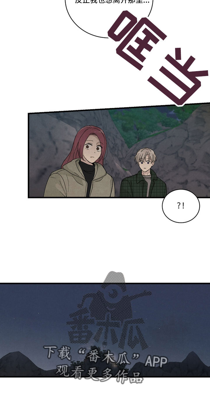 第50章：真没事3