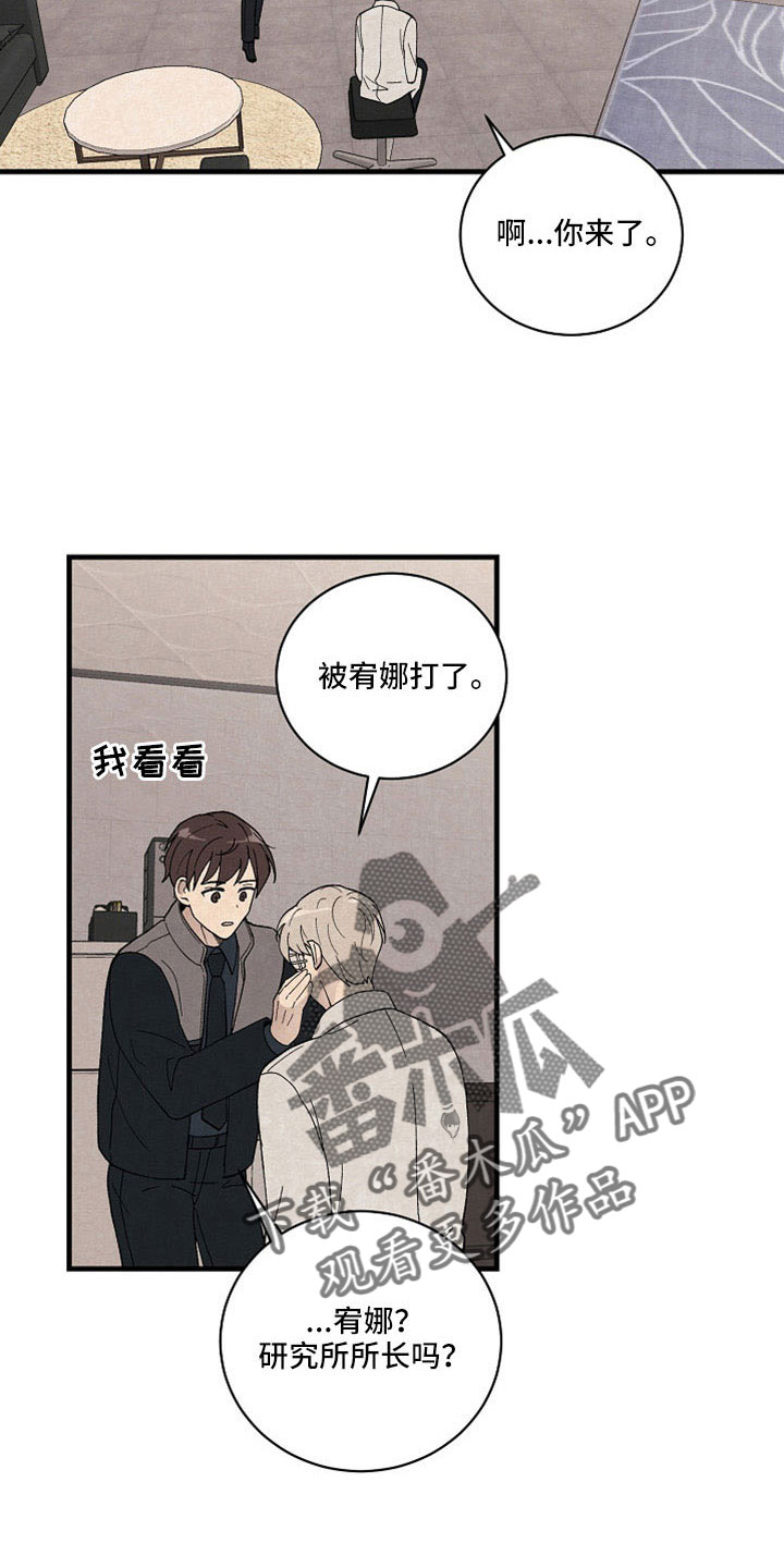 第42章：我代替他12