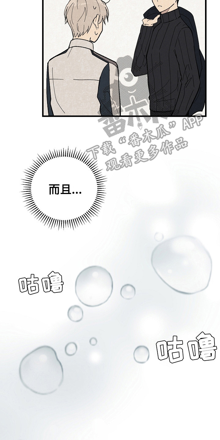 第12章：同行13