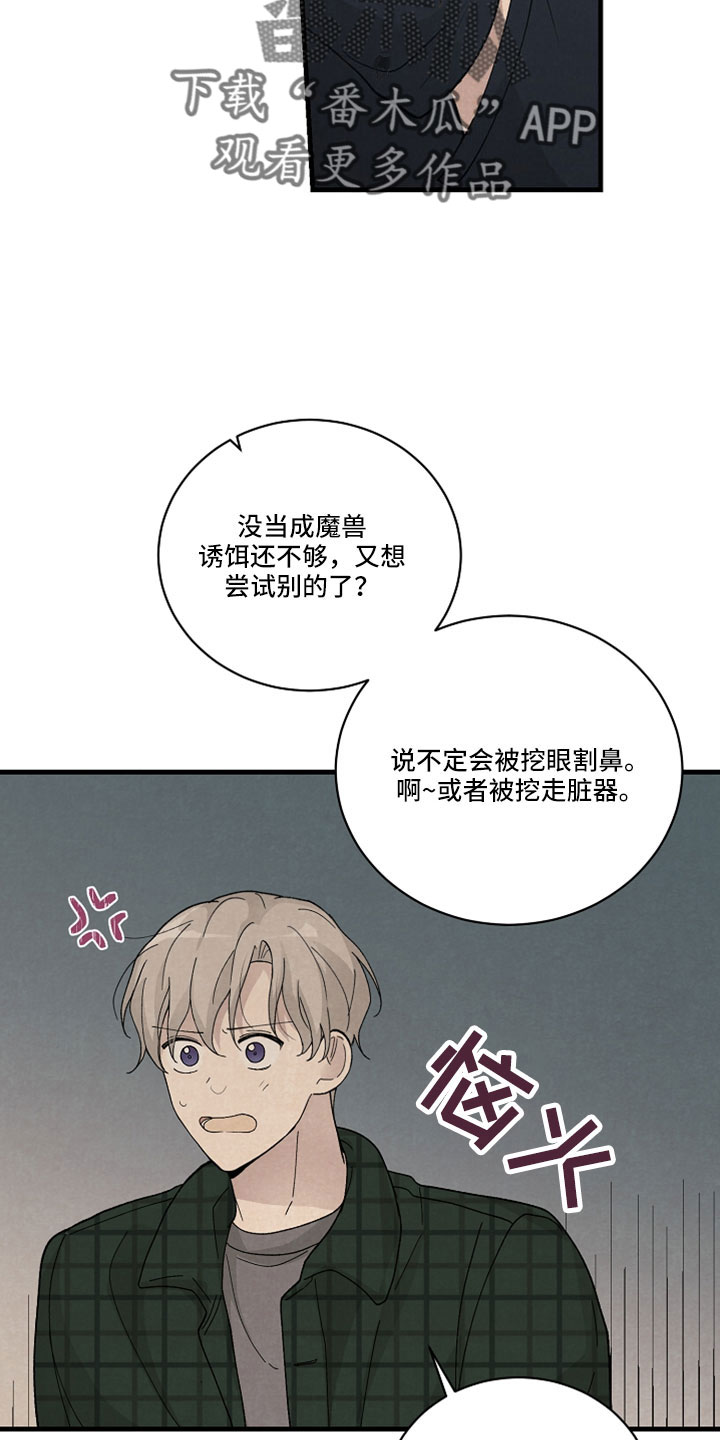 第51章：更好办法16