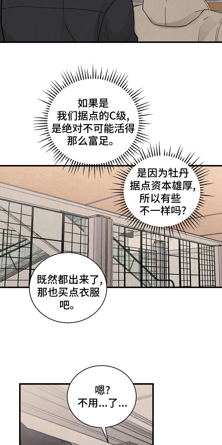 第34章：跟我走17
