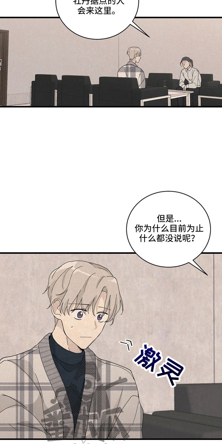 第39章：回答我1