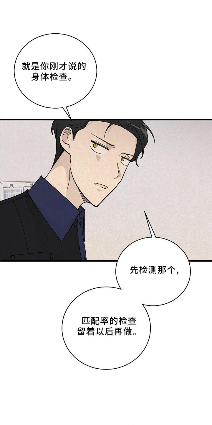 第23章：匹配7