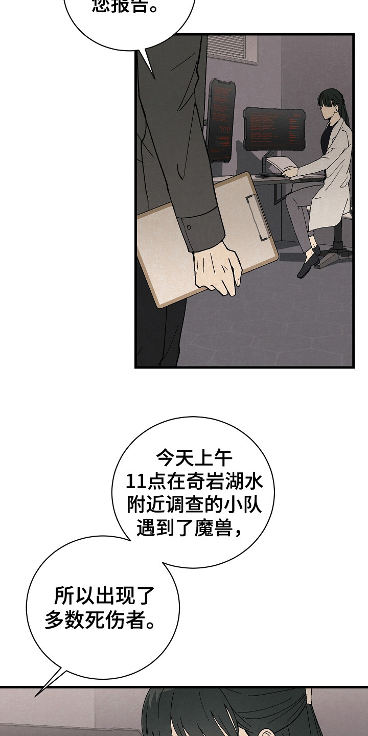 第5章：被袭击17