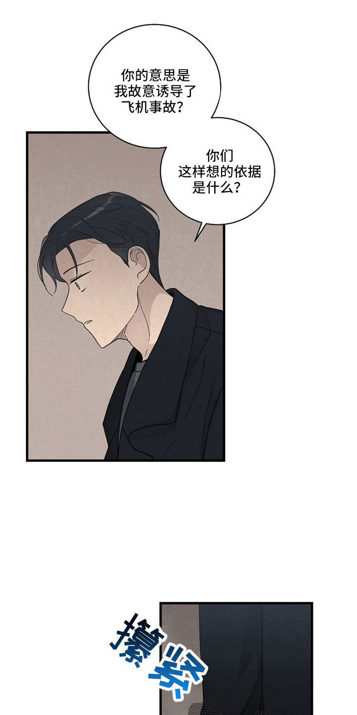 第43章：他在哪里？12