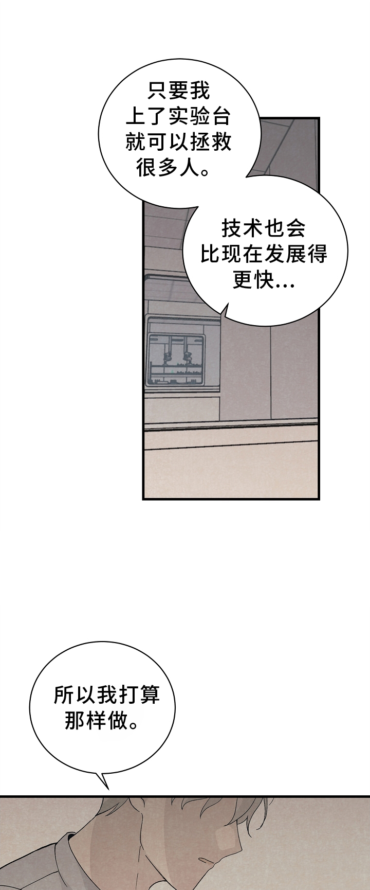 第68章：没办法0