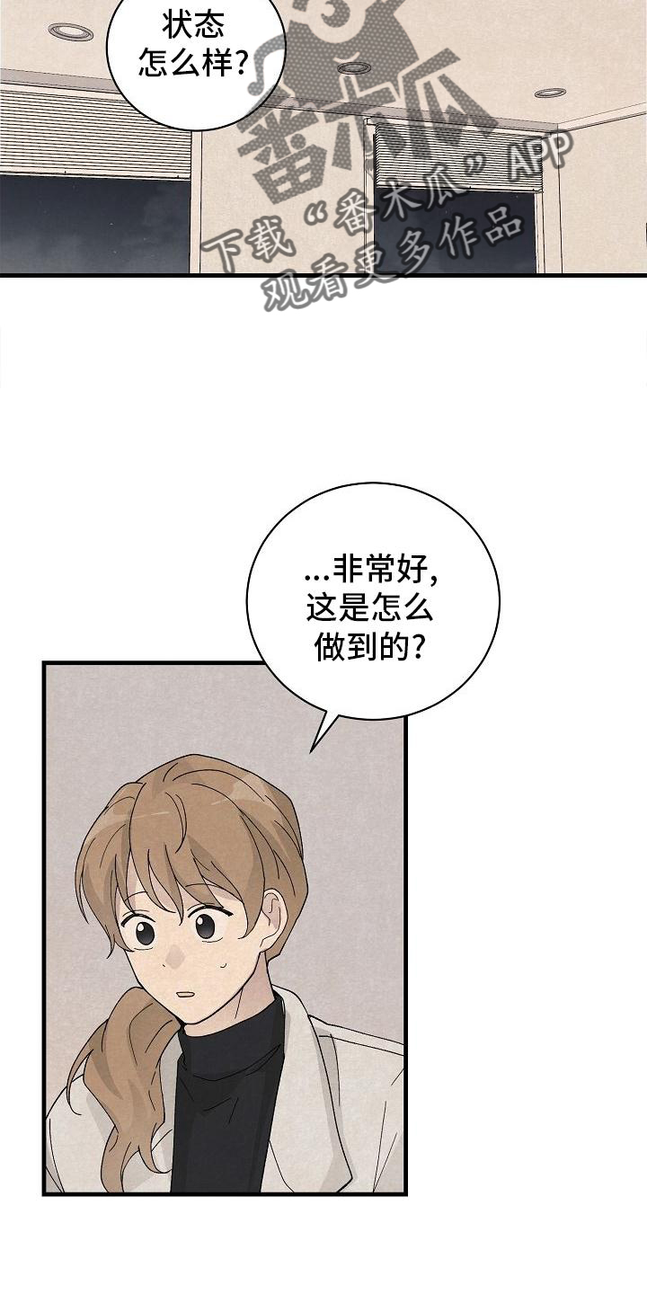 第32章：以我为主5